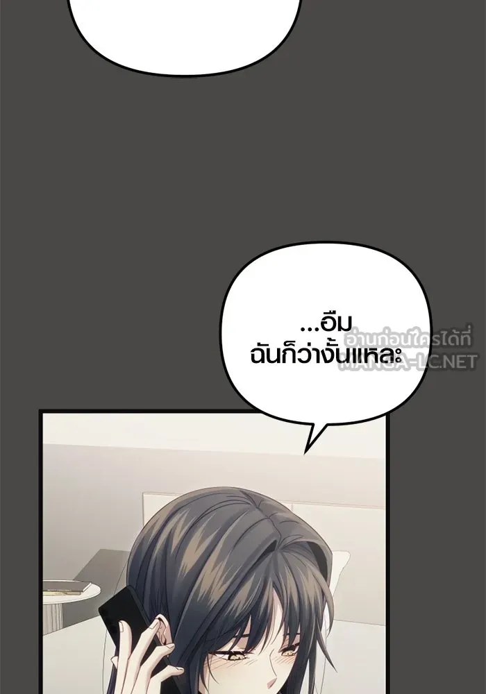 พลิกชะตาคว้าไอเทมระดับเทพ ตอนที่ 18 สิ่งที่อยากบอก รูปที่ 36