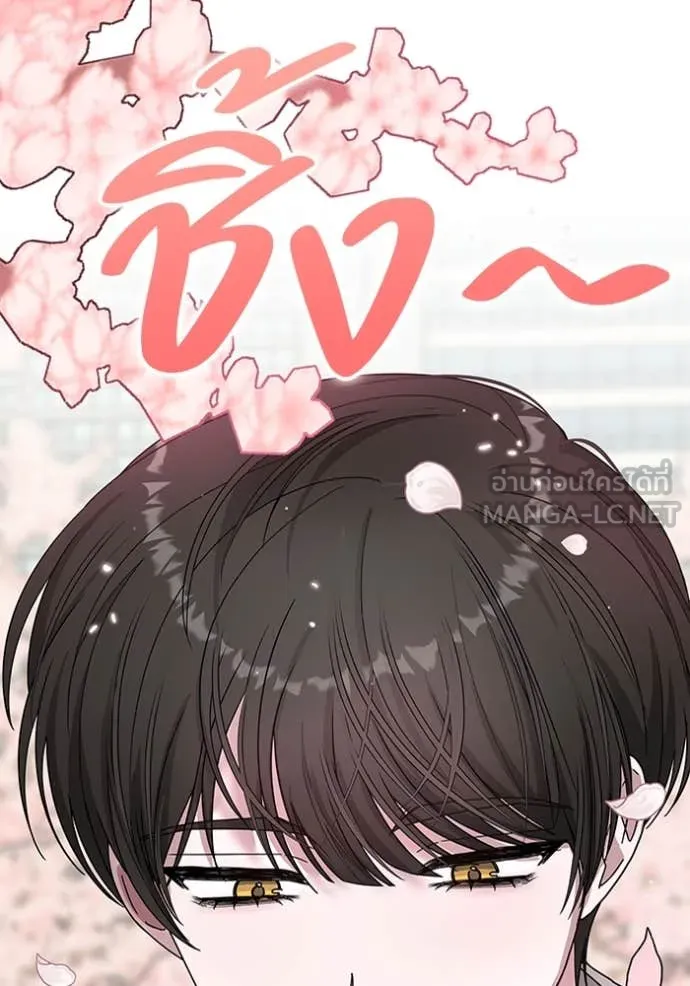 ฉันเนี่ยนะ ตอนที่ 51 รูปที่ 54