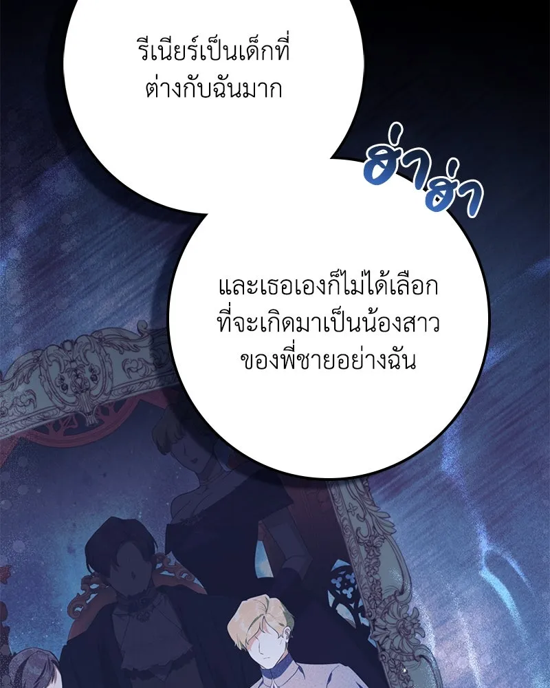 ดัชเชสเชลย ตอนที่ 26 รูปที่ 65