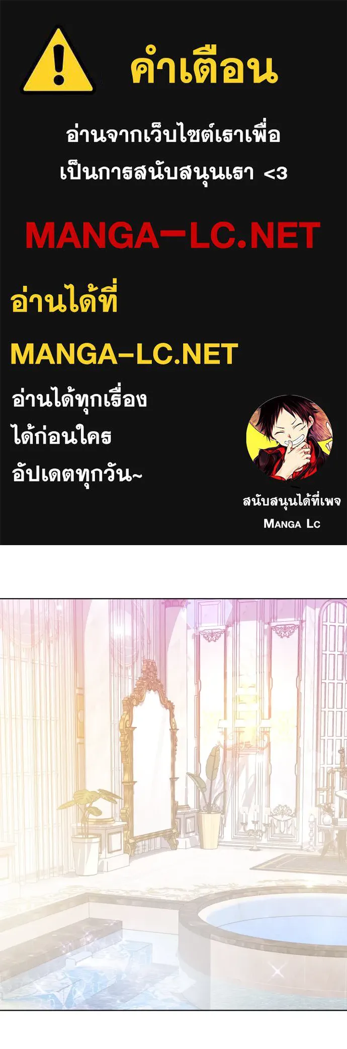 ไม่รักให้ตาย ตอนที่ 29 รูปที่ 1