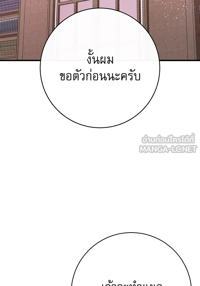 นางร้ายที่ไหนจะมีคุณธรรม ตอนที่ 90 รูปที่ 33