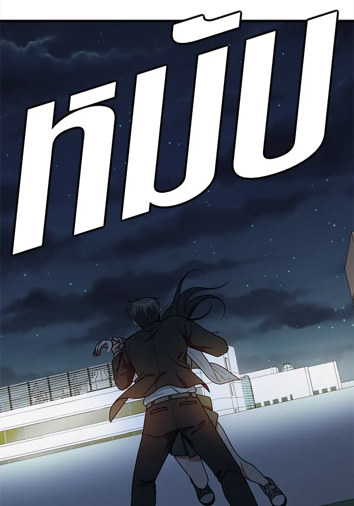 ช่วยเปลี่ยนฉันที ตอนที่ 104. ชูดูนา 3 รูปที่ 167