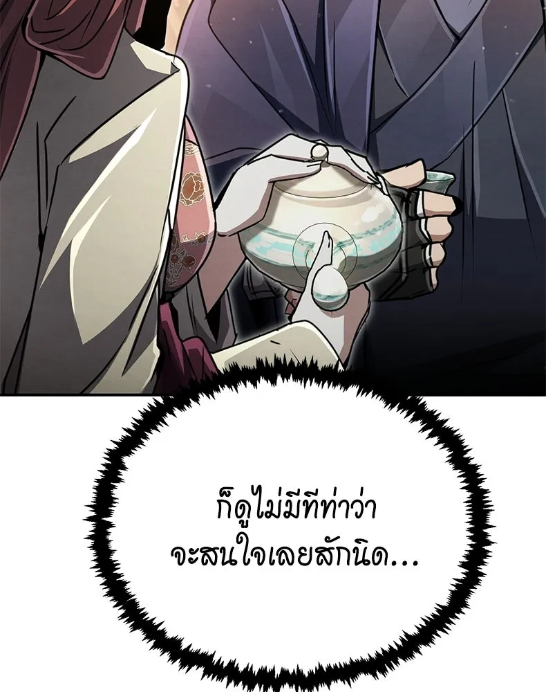 กำปั้นราชันคืนชีพ ตอนที่ 25 รูปที่ 110