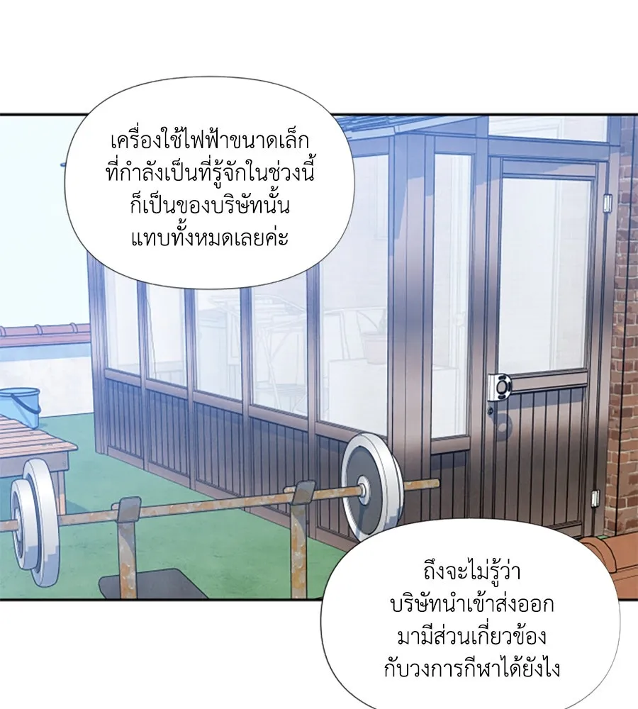 เหตุผลของคนไม่อยากอยู่ ตอนที่ 54 รูปที่ 68