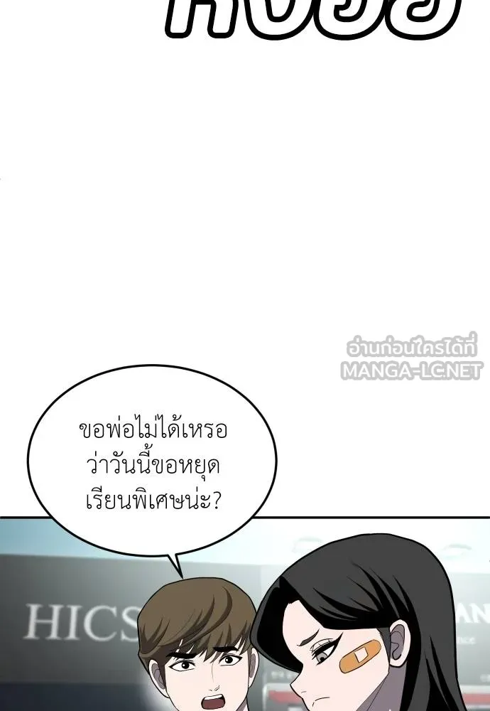 สนามเด็กล่า ตอนที่ 22 รูปที่ 111