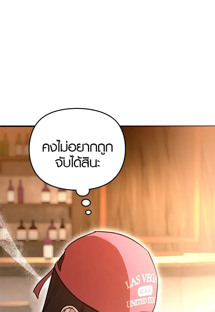 บันทึกรักลูกสาวเจ้าพ่อ ตอนที่ 36 รูปที่ 95