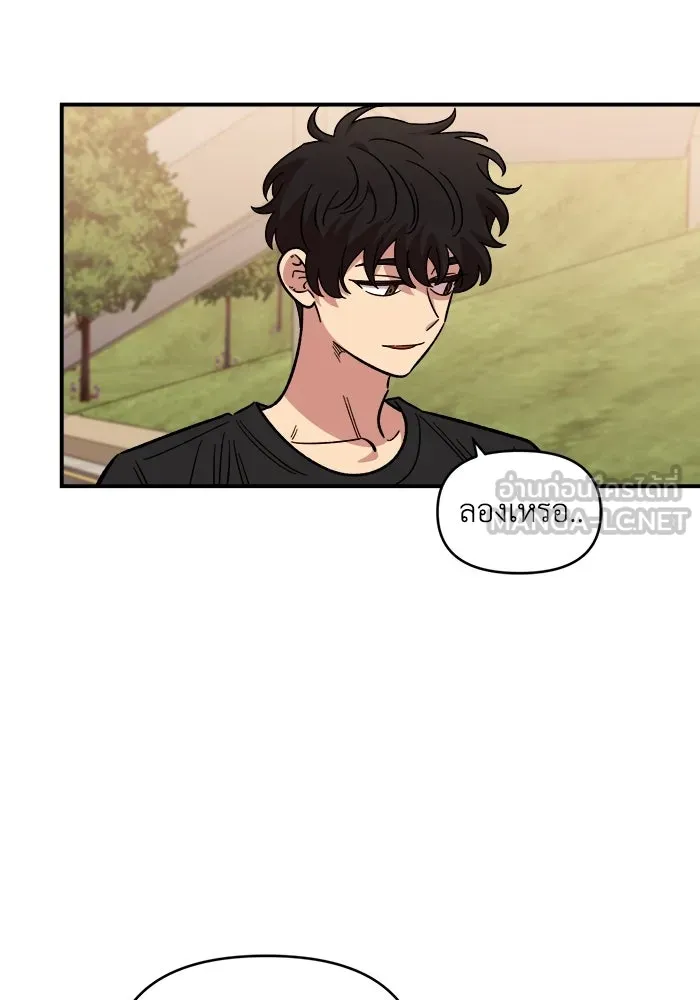เพื่อนกันมันส์เกิน ตอนที่ 78 รูปที่ 96