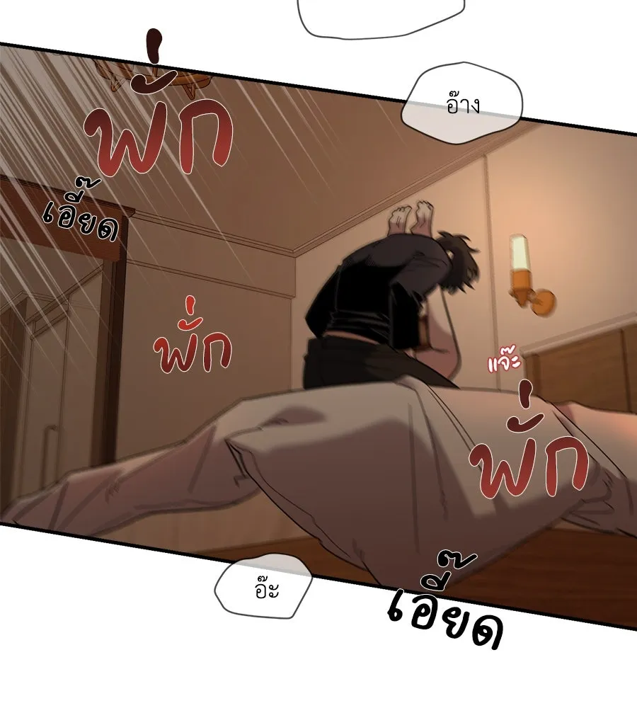 เพื่อนกันมันส์เกิน ตอนที่ 26 รูปที่ 41