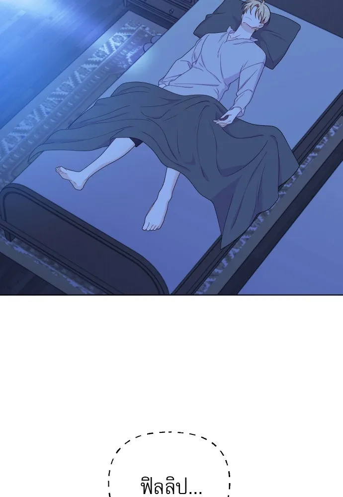 ไม่รักให้ตาย ตอนที่ 29 รูปที่ 46