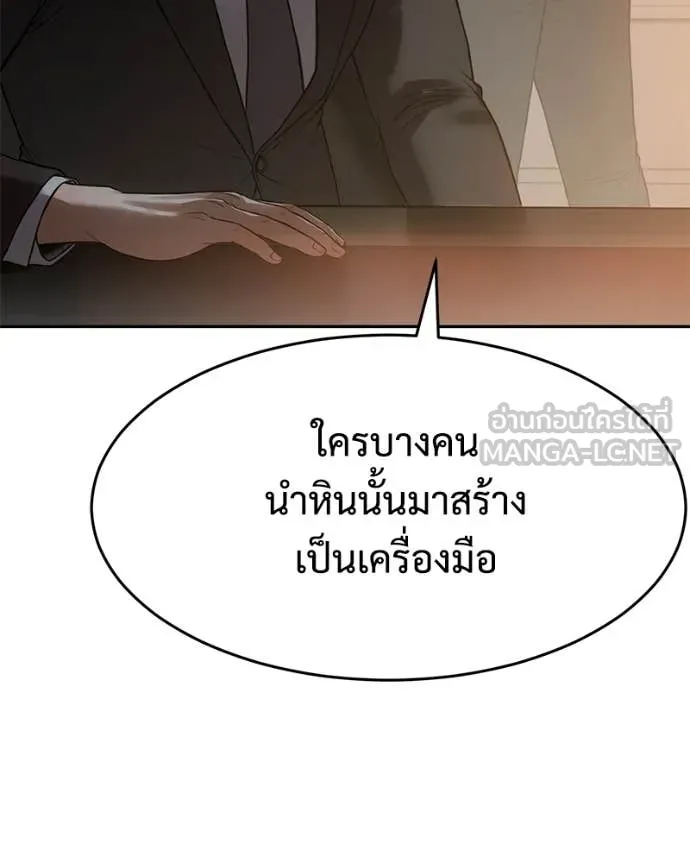Baek XX ตอนที่ 157 รูปที่ 133