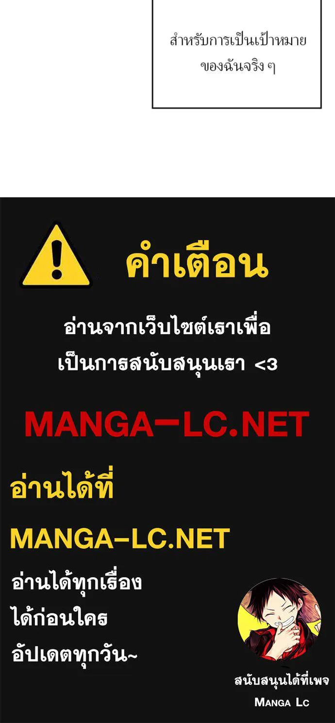 เป้าหมายครั้งที่ 2 ตอนที่ 73 รูปที่ 99