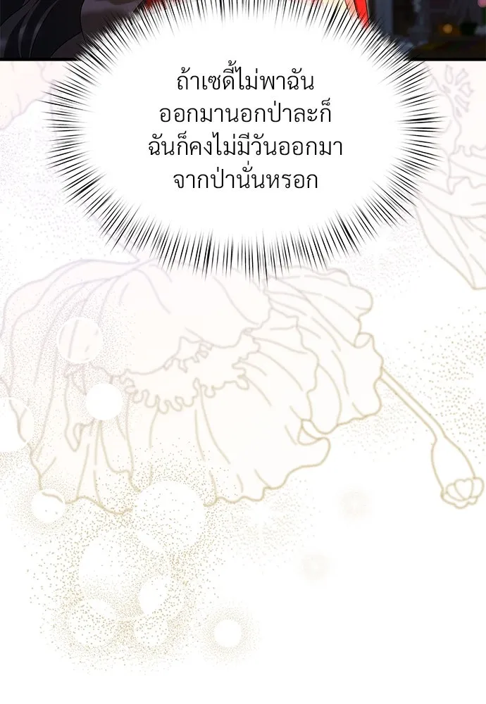 จักรพรรดิคลั่งรักที่เด็กกว่าฉันพันปี ตอนที่ 36 รูปที่ 56