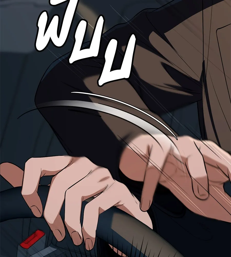 คอลเซ็นเตอร์เปลี่ยนชีวิต ตอนที่ 14 แก้วเหล้าผสมยาพิษ รูปที่ 223