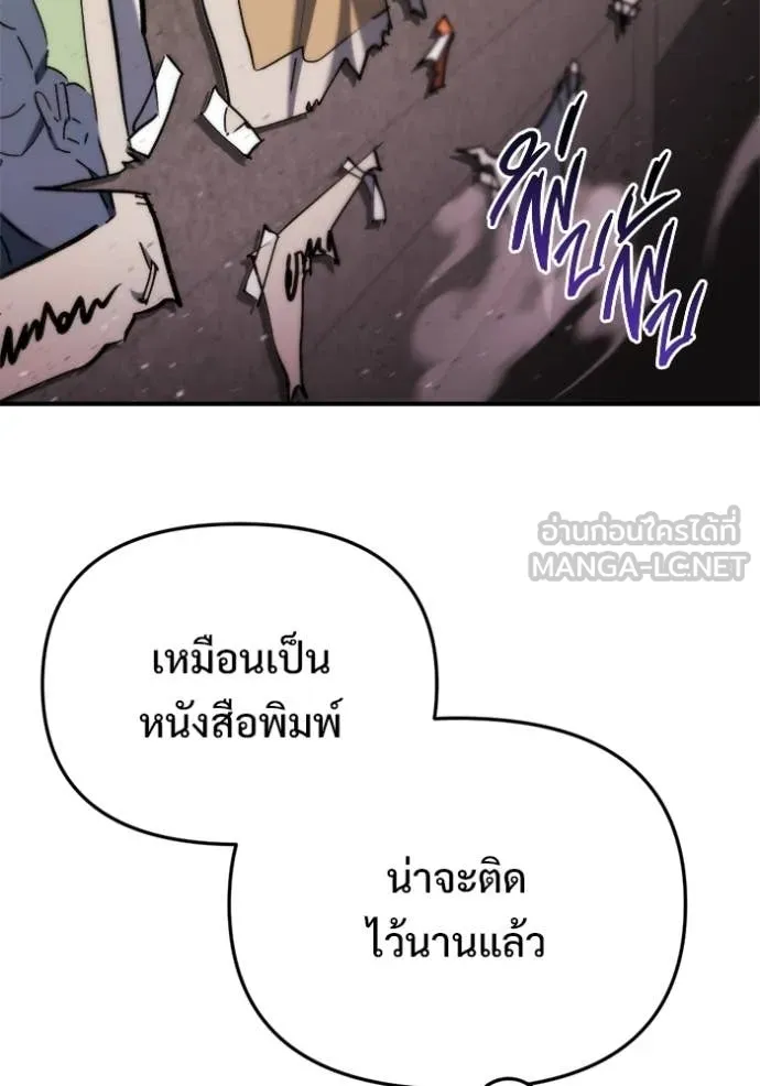 โกดังลับหลังโลกแตก ตอนที่ 59 รูปที่ 112