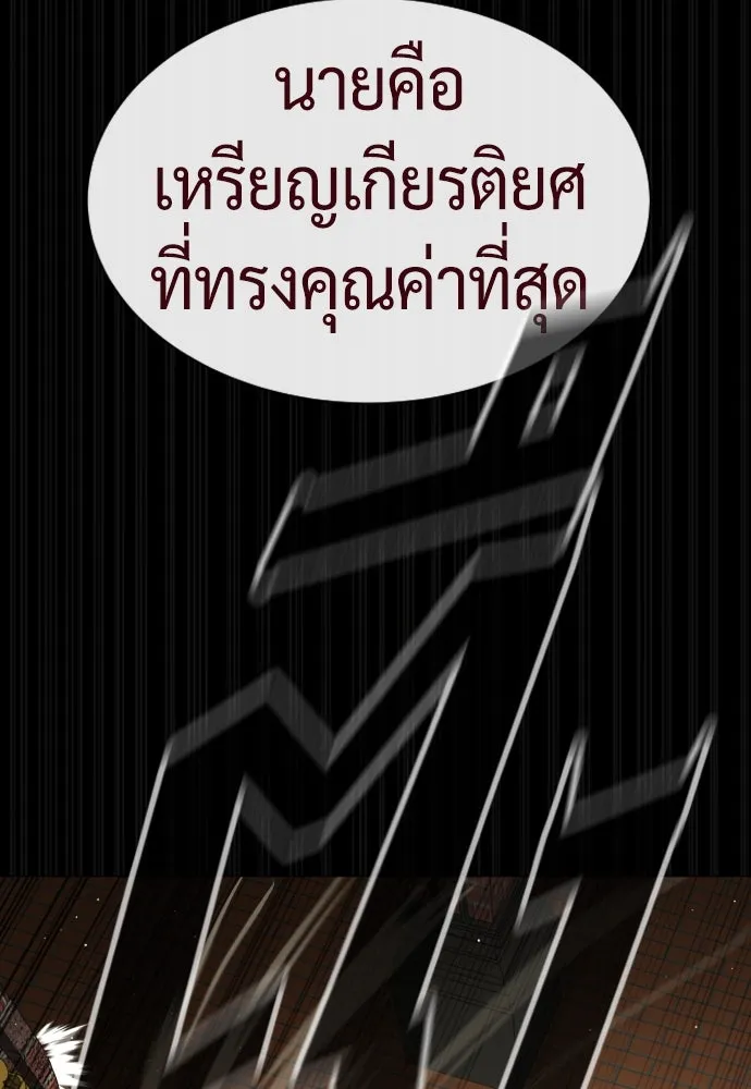 นักฆ่าย้อนวัย ตอนที่ 86 รูปที่ 118
