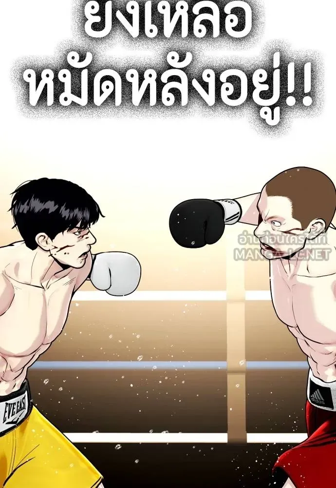 หมาหัวเน่า ตอนที่ 106 รูปที่ 195