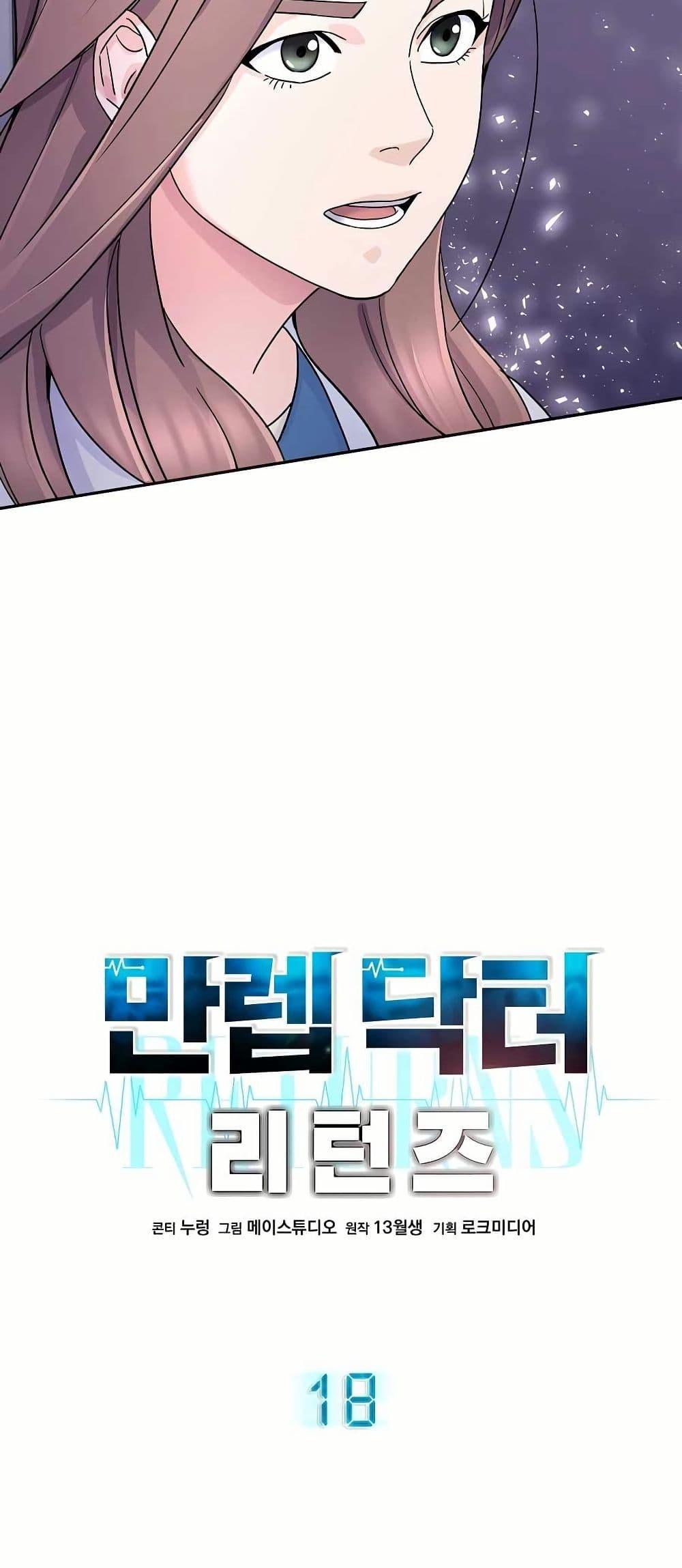 Manga-lc-com อ่านมังงะ อ่านการ์ตูน ออนไลน์ ฟรี Return of the Max-Level Doctor ตอนที่ 1 2 3 4 5 6 7 8 9 10 11 12 13 14 ฟรี ไม่มีโฆษณา Manga-lc - อ่าน มังงะ อ่าน การ์ตูน ออนไลน์ อ่านมังงะ ฟรี