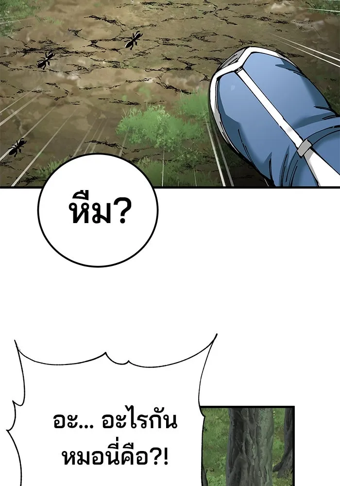 คุณปู่จอมยุทธกับหลานสาวสุดแกร่ง ตอนที่ 79 รูปที่ 97