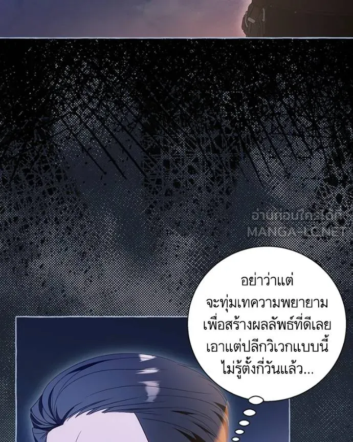 นึกว่าเป็นอิเซไคธรรม ตอนที่ 96 รูปที่ 42