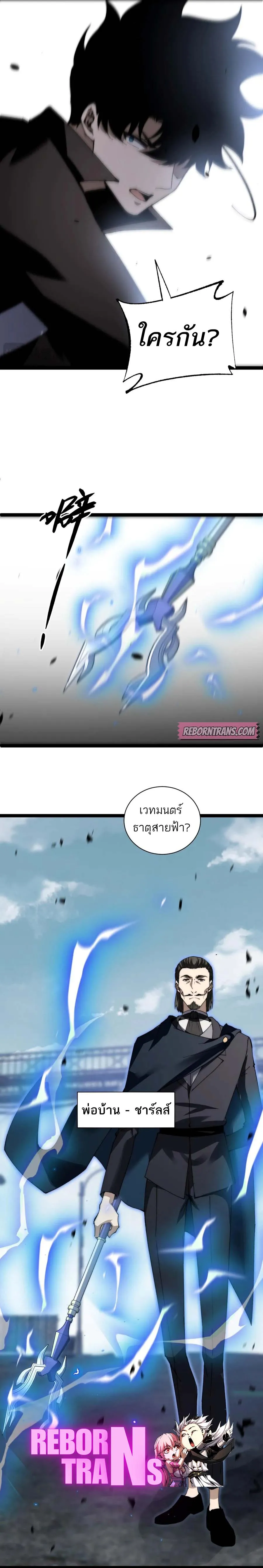 Maxed Strength Necromancer เนโครแมนเซอร_ ผ_ไร_เท_ยมทาน ตอนที่ ตอนที่ 56 รูปที่ 21