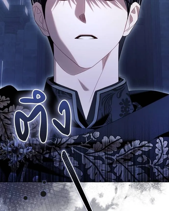 นึกว่าเป็นอิเซไคธรรม ตอนที่ 86 รูปที่ 26