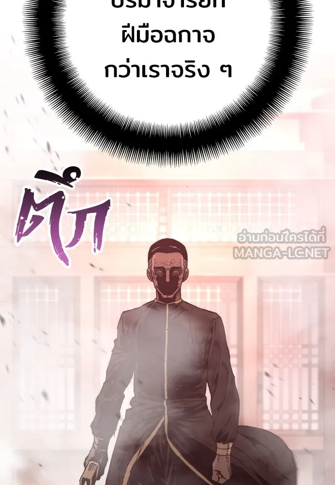 เส้นทางสู่เทพมาร ตอนที่ 76 รูปที่ 126