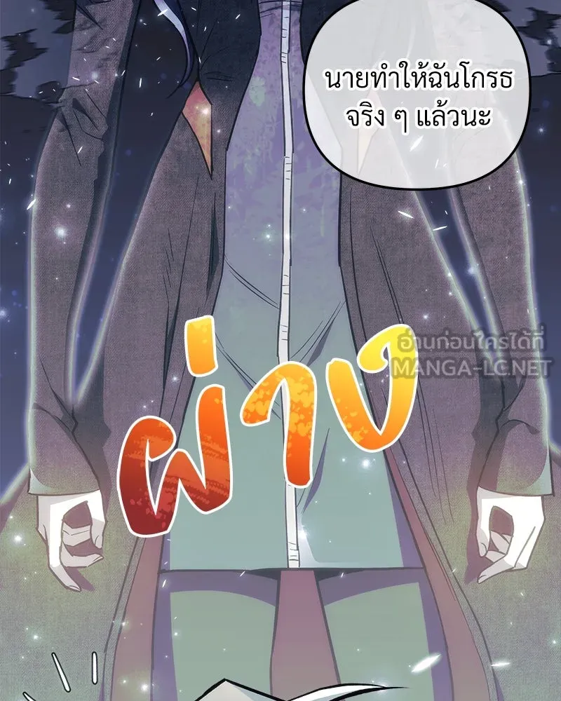 สัปดาห์นี้งดอัปตอนใหม่ ตอนที่ 39 รูปที่ 81