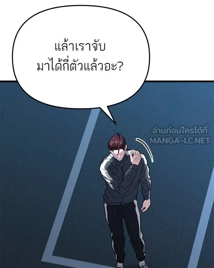 โทษที พื้นที่นี้ ตอนที่ 18 รูปที่ 64