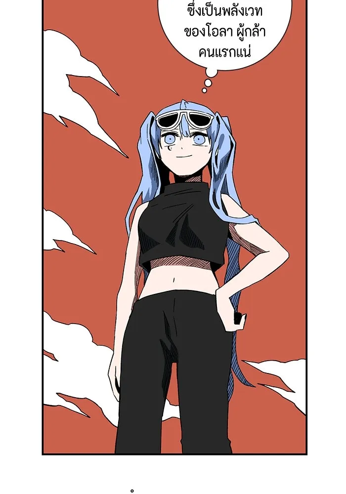 หนึ่งก้าวสู่เจ้ามาร ตอนที่ 96 พันธมิตร (7) รูปที่ 61