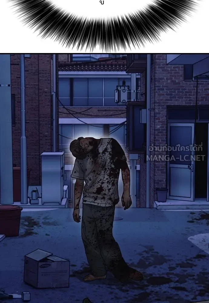 ผู้กล้าฝ่า ตอนที่ 12 รูปที่ 86