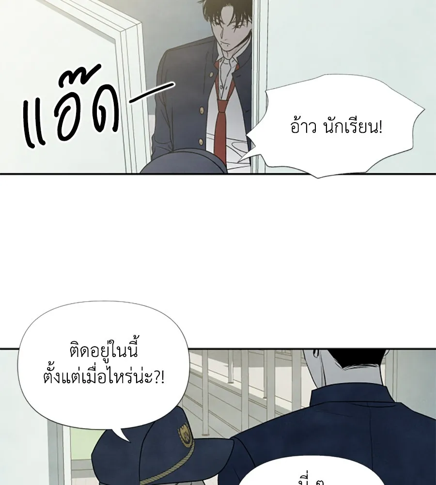 เหตุผลของคนไม่อยากอยู่ ตอนที่ 10 รูปที่ 41