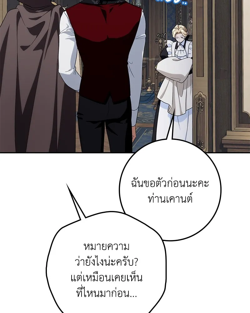 ดัชเชสเชลย ตอนที่ 13 รูปที่ 11