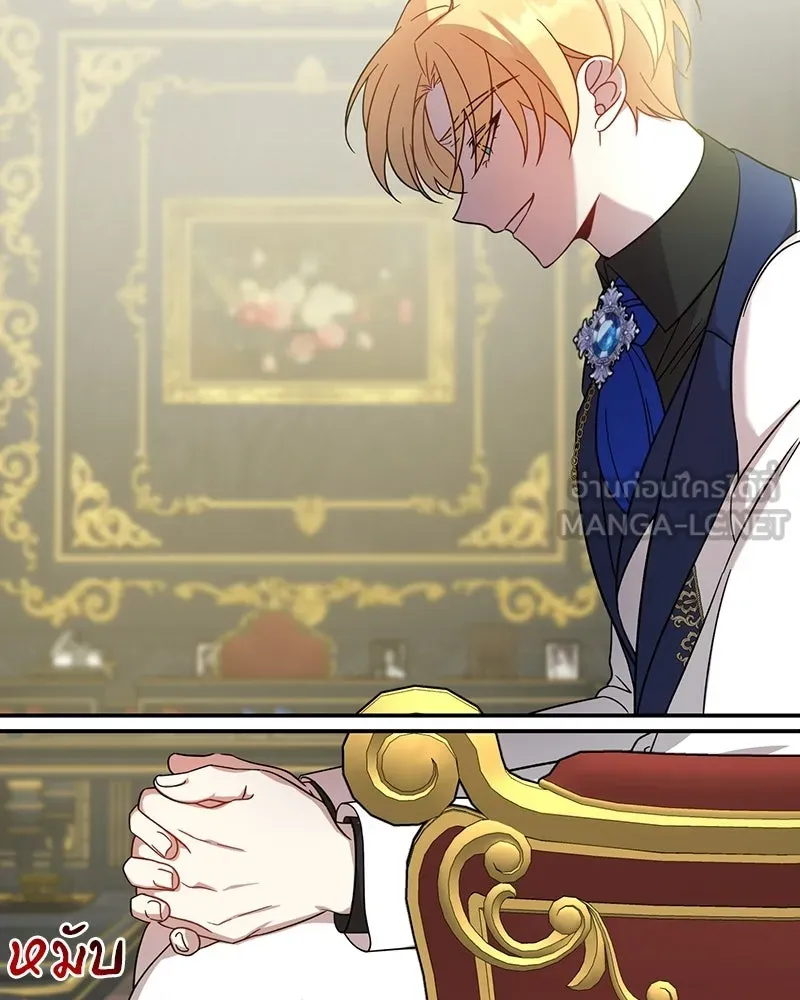 ภารกิจไล่ตามลุค บีเชล ตอนที่ 3 รูปที่ 96