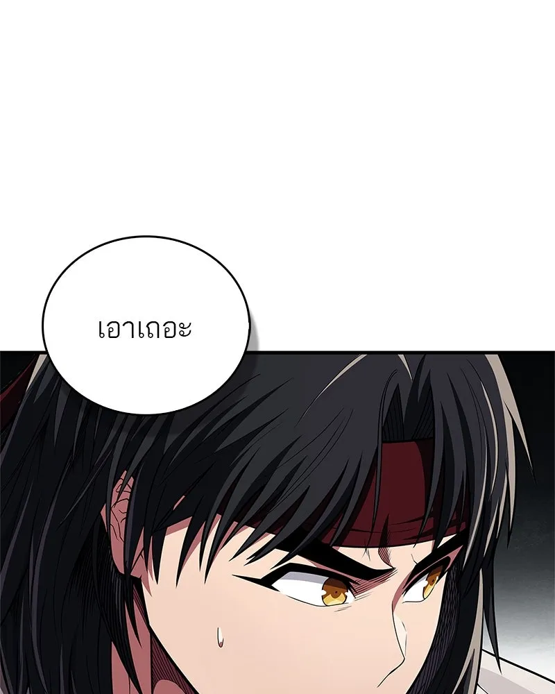 สุดยอดเทรนเนอร์แห่งยุทธภพ ตอนที่ 48 สิ่งที่ต้องทำเป็นอันดับแรก รูปที่ 95