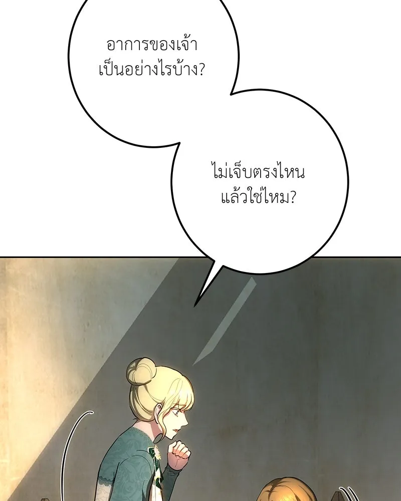 เจ้าหญิงคลั่งแห่งวังหลวง ตอนที่ 132 รูปที่ 152