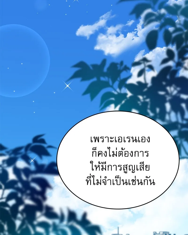 กำราบรักร้ายนายจอมพยศ ตอนที่ 52 รูปที่ 124