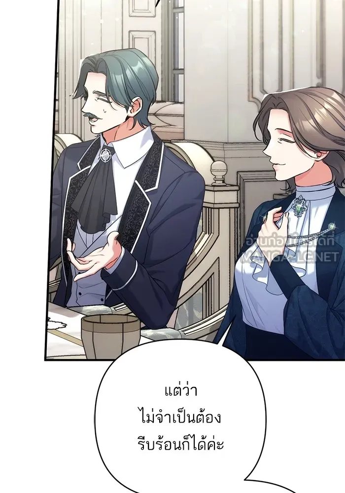 แด่ตัวละครโปรดที่ถูกทิ้ง ตอนที่ 65 รูปที่ 30