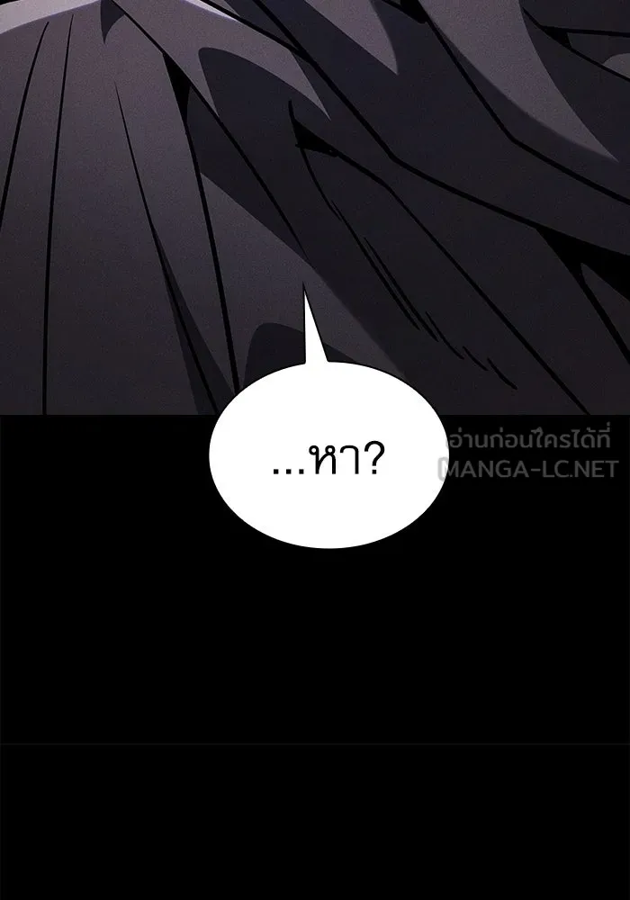 นักดาบอัจฉริยะจากอะคาเดมี ตอนที่ 110 รูปที่ 39