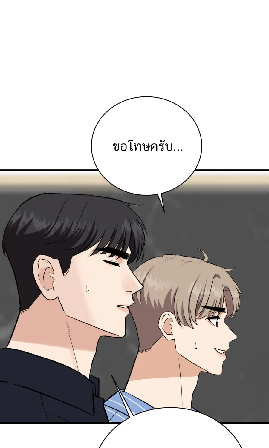 ตื่นมาอีกทีก็เป็นนายเอกไปซะแล้ว ตอนที่ 47 รูปถ่าย รูปที่ 19