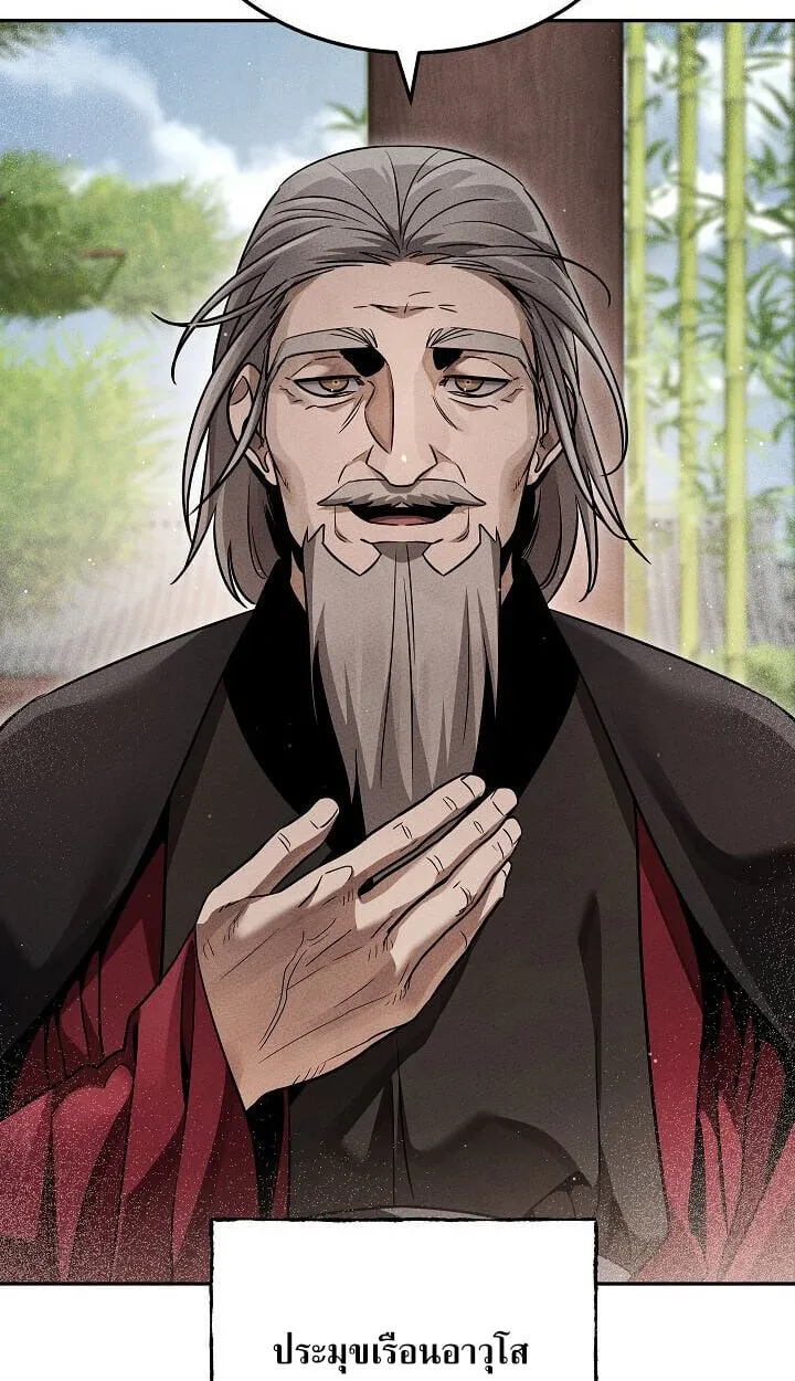 The Divine Demon_s Grand Ascension เส_นทางชำระแค_นส_เทวมารผ_พ_ช_ตสวรรค_ ตอนที่ ตอนที่ 30 รูปที่ 21