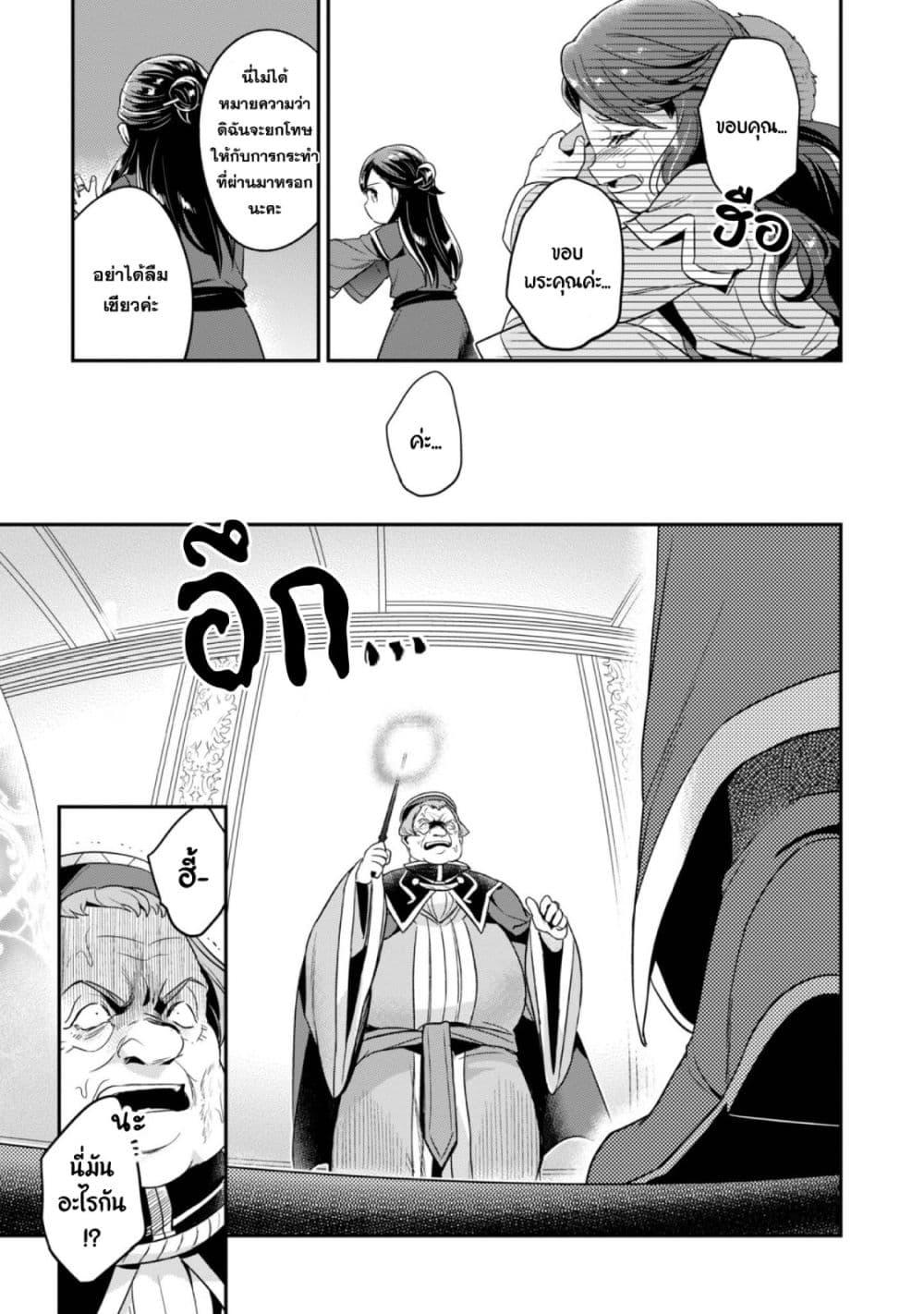 Manga-lc-com อ่านมังงะ อ่านการ์ตูน ออนไลน์ ฟรี Honzuki no Gekokujou Part 2 ตอนที่ 1 2 3 4 5 6 7 8 9 10 11 12 13 14 ฟรี ไม่มีโฆษณา Manga-lc - อ่าน มังงะ อ่าน การ์ตูน ออนไลน์ อ่านมังงะ ฟรี