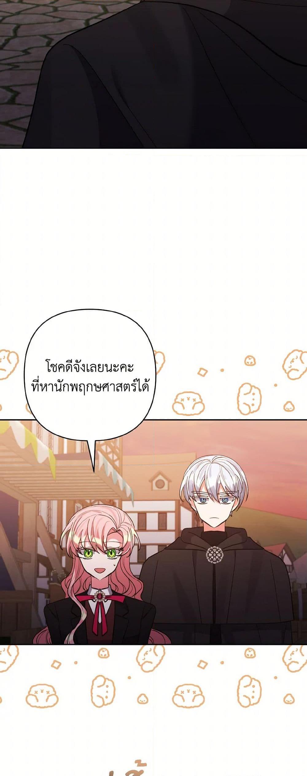 Manga-lc-com อ่านมังงะ อ่านการ์ตูน ออนไลน์ ฟรี I Adopted the Male Lead ตอนที่ 1 2 3 4 5 6 7 8 9 10 11 12 13 14 ฟรี ไม่มีโฆษณา Manga-lc - อ่าน มังงะ อ่าน การ์ตูน ออนไลน์ อ่านมังงะ ฟรี