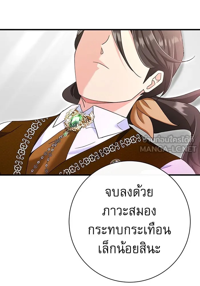 นางร้ายที่ไหนจะมีคุณธรรม ตอนที่ 97 รูปที่ 99