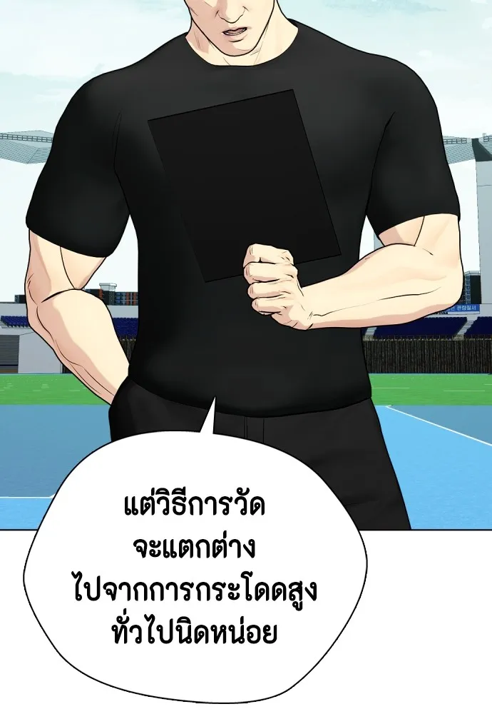 หมาหัวเน่าเก๋าเกินไป ตอนที่ 60 รูปที่ 145