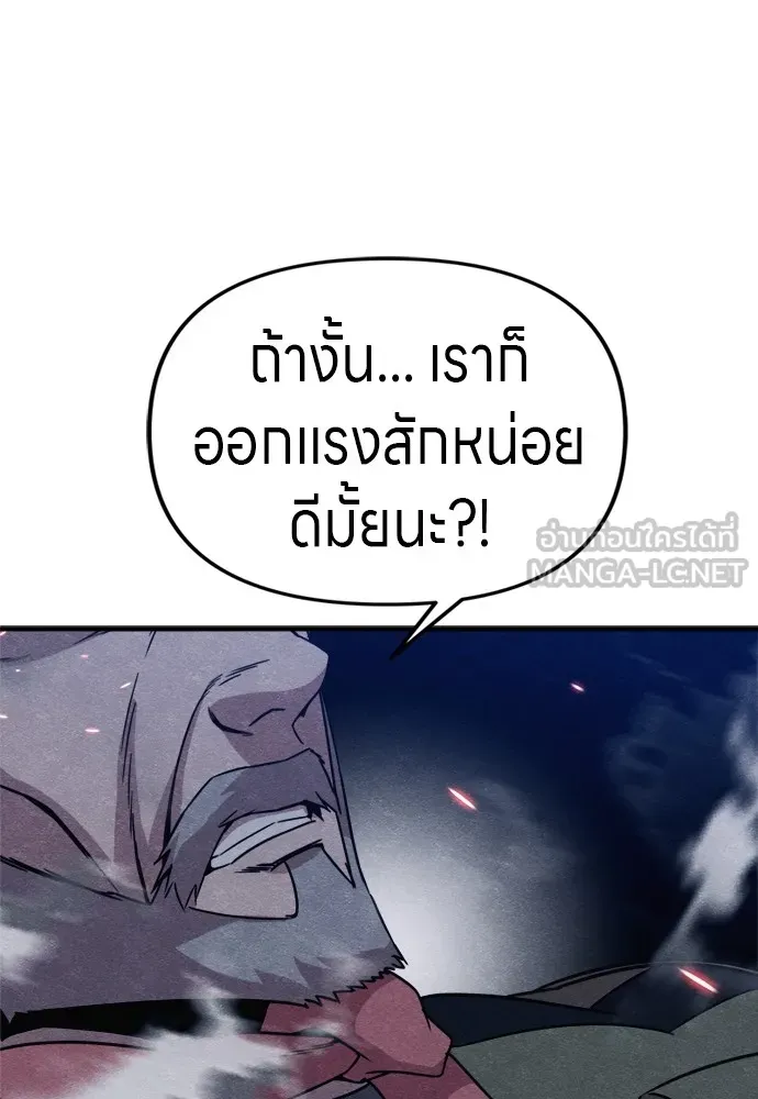 Zombie X Slasher ตอนที่ 38 รูปที่ 60