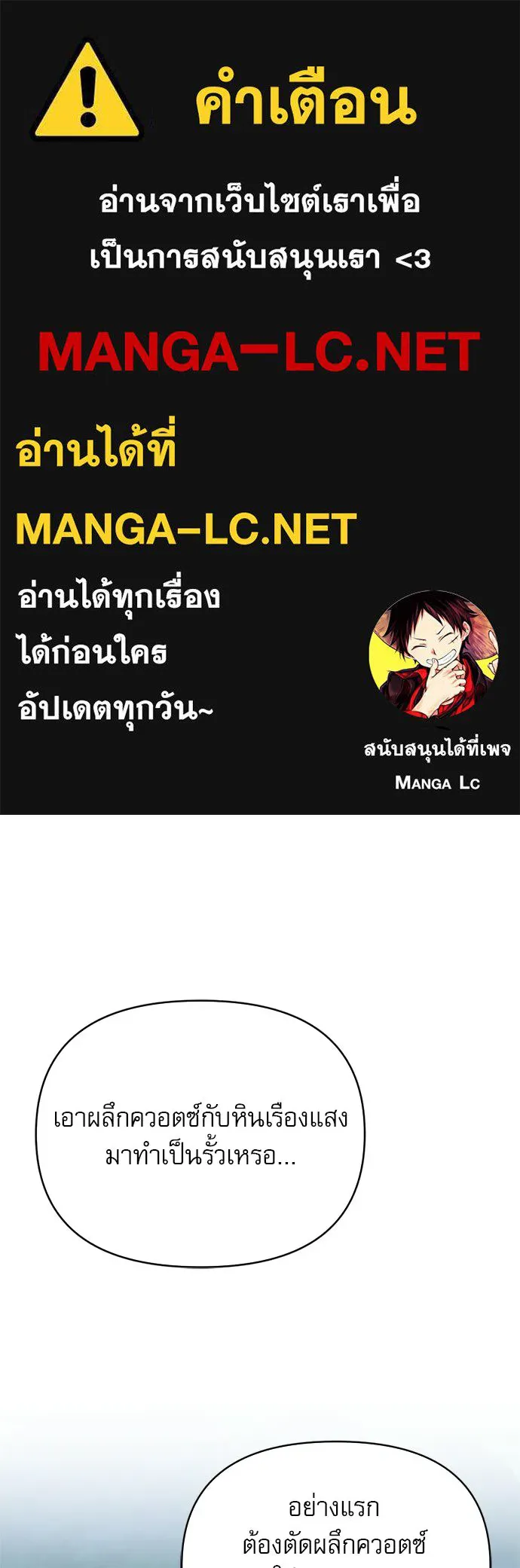 ชีวิตฮีลใจนายฮันเตอร์คลาส S ตอนที่ 22 รูปที่ 1