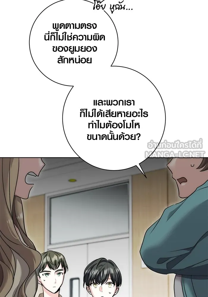 ออร่าดาราอัจฉริยะ ตอนที่ 17 รูปที่ 99