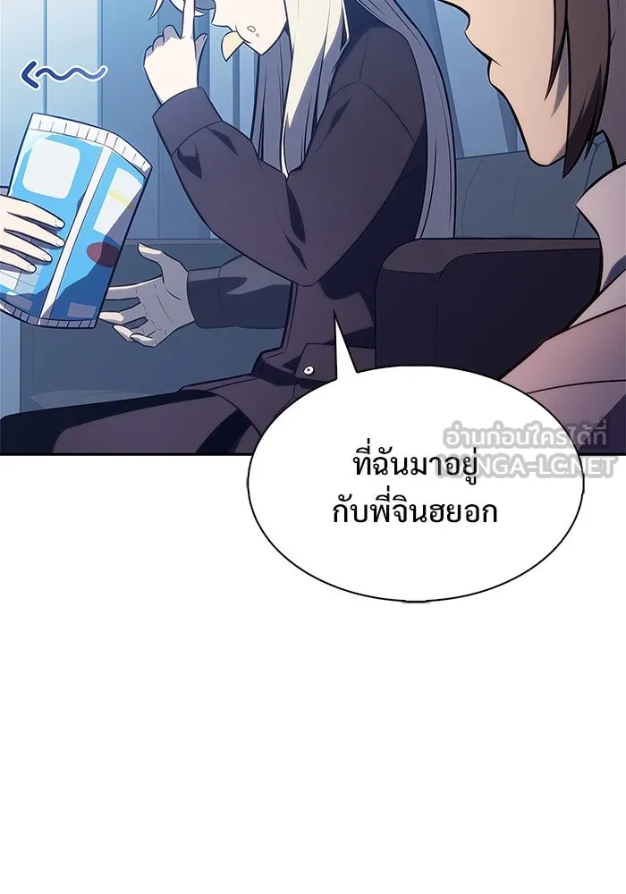 ผู้เล่นหน้าใหม่เลเวลแมกซ์ ตอนที่ 214 การประมูลของเทพ (3) รูปที่ 99