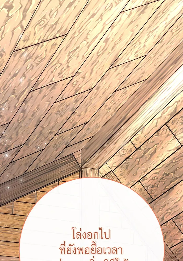 นางร้ายที่ไหนจะมีคุณธรรม ตอนที่ 103 รูปที่ 85