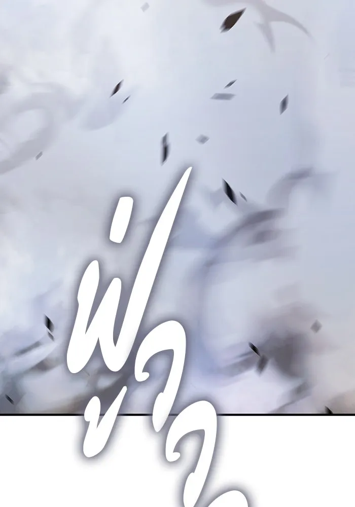 +99 ท่อนไม้พร้อมบวก ตอนที่ 33 ศัตรูที่แข็งแกร่งที่สุด (6) รูปที่ 41